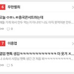 [드루와] ㅋㅋㅋㅋㅋㅋㅋㅋ인슾들 졸웃