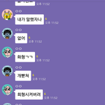 [EXO] 이시각 <b>엑</b>톡<b>방</b> 캡쳐