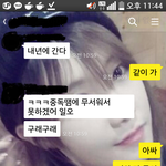[댓글부탁해] 짝녀랑 카톡 내용인데... <b>연인</b>으로 <b>발전</b> 가능할까요?