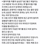 [EXO] 탱구가 엄청 매달린 찌라시!! 오늘도 <b>이상한</b>거 올렸다며?