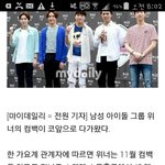 [모두드루와] 미친;;;<b>위너</b> 컴백함ㄷㄷㄷㄷㄷ