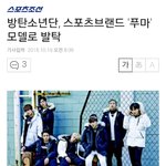 [방탄소년단] <b>퓨마</b> 모델 기사뜸