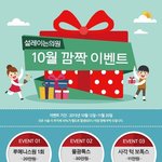 [빅이벤트] <b>송도</b> 설레이는피부과 빅이벤트