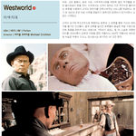 [<b>SF</b>영화] 시대를 앞서간 <b>SF</b> 명작 <이색지대(Westworld)>를...