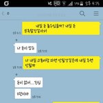 [조언부탁해] (카톡사진0) 돈 안갚으면서 당당한 친구