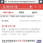 [모두드루와] 러블리즈 팬들 조카 무개념ㅋㅋ