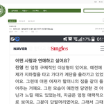 <b>B1A4</b>의 신우가 무슨 잘못을 했길래 이런 악플들을 받아야하는거죠...