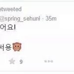 [카이] 스파5 팬싸 <b>종인</b>이 오나봐