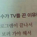 [방탄소년단] 영어숙제하다가