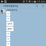 [조언부탁해] 남사친한테 뽀뽀했다던 쓰니인데!!!!