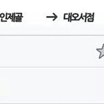 [방탄소년단] 대오<b>서점</b>확실하네ㅎㅎ