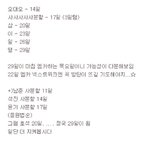 [방탄소년단] 이거봐봐...