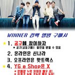 [위너] 덥덥아씨 딥디 사려는 <b>인서</b>들 필독!!