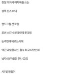 [팬픽] ㅅㄷ) 이거 씨우1밍 생각나 ㅋㅋㅋ