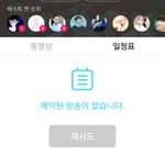 [방탄소년단] ?? 태태앱