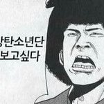 [방탄소년단] 아미분들잘<b>자요</b>