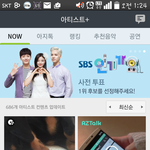 11월 1일 방송될 인기가요 사전투표 I <b>NEED</b> U 투표해!!