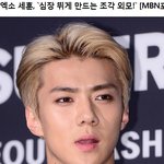 [세훈] 패션<b>위크</b> 세훈