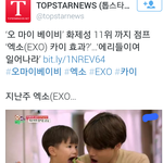 [카이] 오마베 카이효과로 총30계단상승하여 11위등극