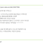 [EXO] 방<b>통심</b>의위원회에 신고했다