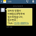 [EXO] <b>민원</b>접수 증거