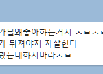 [꼭조언부탁] 남사친이 <b>질척</b>거려서 너무 열받네요ㅠㅠㅠㅠㅠㅠㅠㅠㅠㅠ