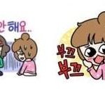 카톡 이모티콘 쥼(필냉작가 이모티콘)