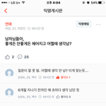 남자들이 <b>구여</b>친 떠올릴 때라는데 ㅇㅈ?