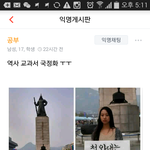 국정화가 되면 <b>국사</b> 과목이 어려워 지냐?