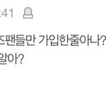 [댓글부탁해] <b>인</b>슾 머리채 잡는 럽리팬들