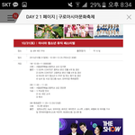 [방탄소년단] 얘들아 그 아시아 청소년 뮤직 <b>페스티벌</b> 있잖아