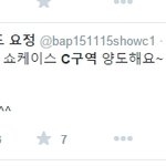 [BAP] <b>암표</b>장사꾼 ;;