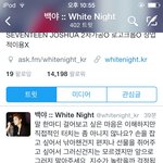 [세븐틴] 무슨 일이야..??