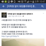 워킹홀리데이 한 주에 200만원 벌었다고 하는데....