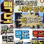 [팬픽] <b>배</b>또ㅅㄷ) <b>배</b>또감풍들아 너네는