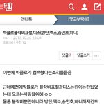 [방탄소년단] 이거뭐임 ?;
