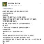 [추억팔아요] 고려대 <b>대나무</b>숲에 올라온 금수저, 흙수저에 관한 글