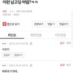 [EXO] 하다하다 일반인 <b>남자사진</b>이 베톡이냐