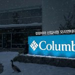 기발한 컬럼비아 스포츠웨어의 진화!!