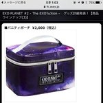 [EXO] <b>탁상거울</b>도 예쁘다