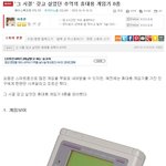 게임보이 <b>사면</b> 혼나겠죠?