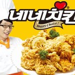 [치느님] 치느님 광고 모델을 알아보자 (침 주의)