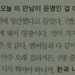 [EXO] <b>엘르</b> 산 애들아