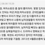 <b>여군</b>, 여경을 뽑지 말아주세요