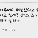 [EXO] 스파오팬사에서 시우민 <b>밀당</b> ㅋㅋㅋ