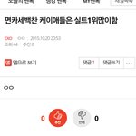 [EXO] 쟤 됴줌아님 <b>팔로수</b>갖고도 케이에서 디오만 왜그러냐고 그랬어...