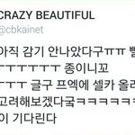 [카이] <b>종인</b>이 아직 감기 안 나았대