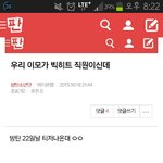[방탄소년단] 얘들아 컴백<b>성지</b>글