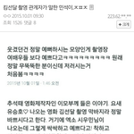 [EXO] 시우민 괴롭히는 어그로 진심으로 <b>한심</b>하다