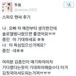 [EXO] 카줌 패턴 ㅌㅅㅌ